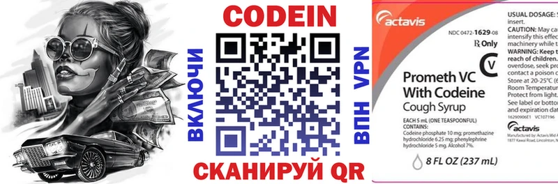 Кодеиновый сироп Lean Purple Drank  Краснослободск 