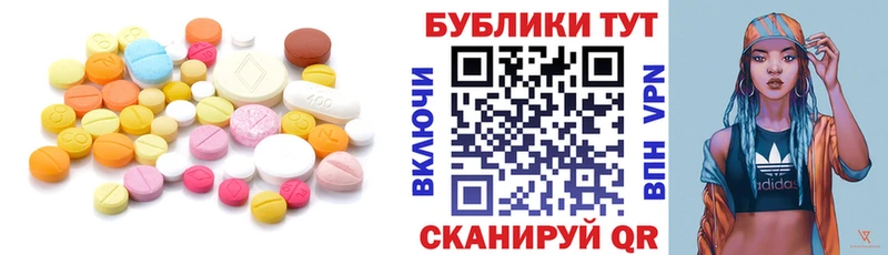 ЭКСТАЗИ круглые магазин Краснослободск