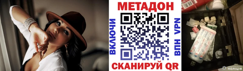 Метадон VHQ  Краснослободск 