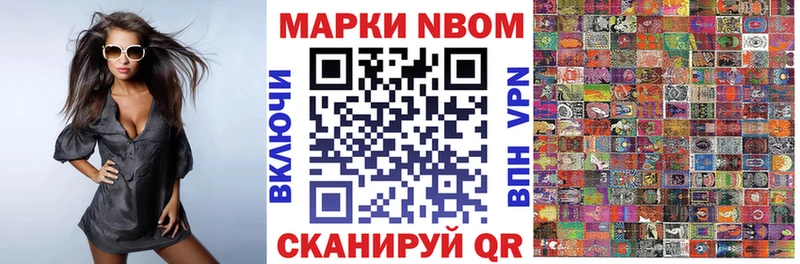 купить  цена  Краснослободск  Наркотические марки 1500мкг 