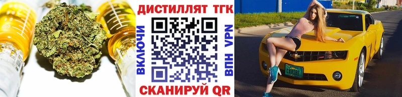 МЕГА ССЫЛКА  Краснослободск  Дистиллят ТГК Wax 